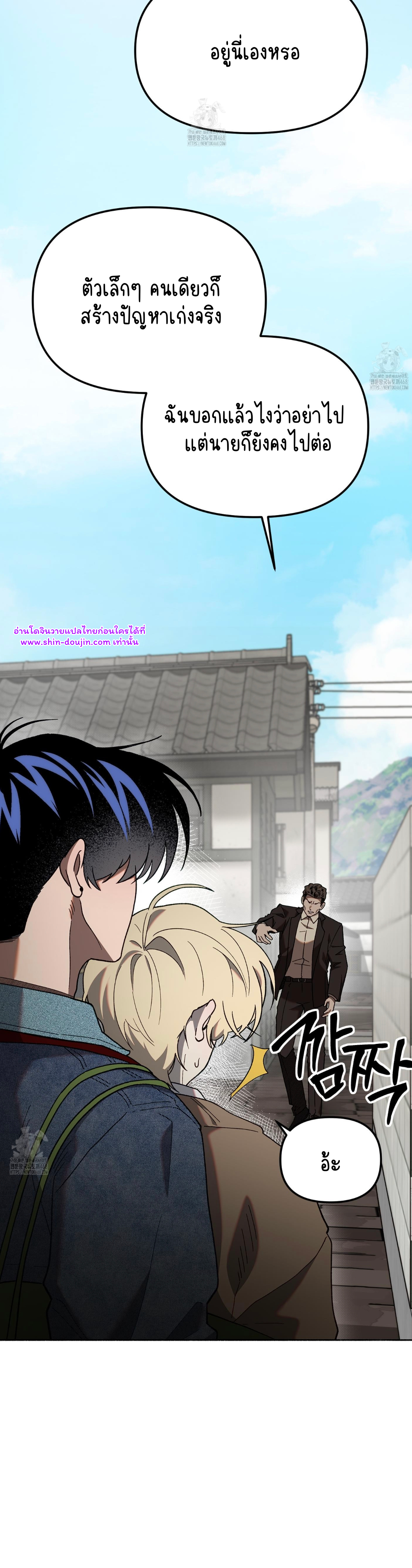 Moloch’s Curtain EP 3